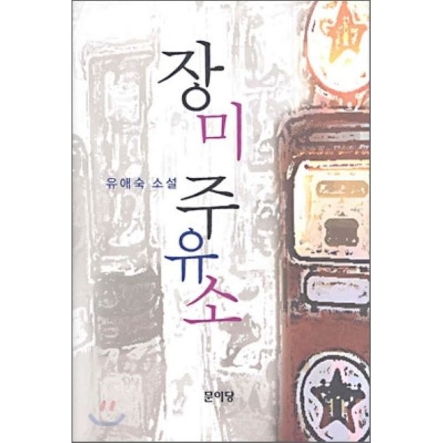 예스주유소 이미지
