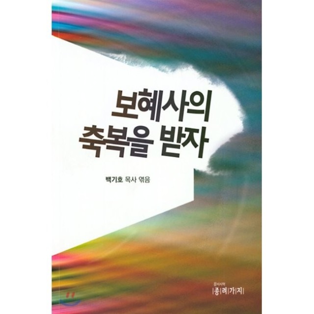 축복도서 이미지