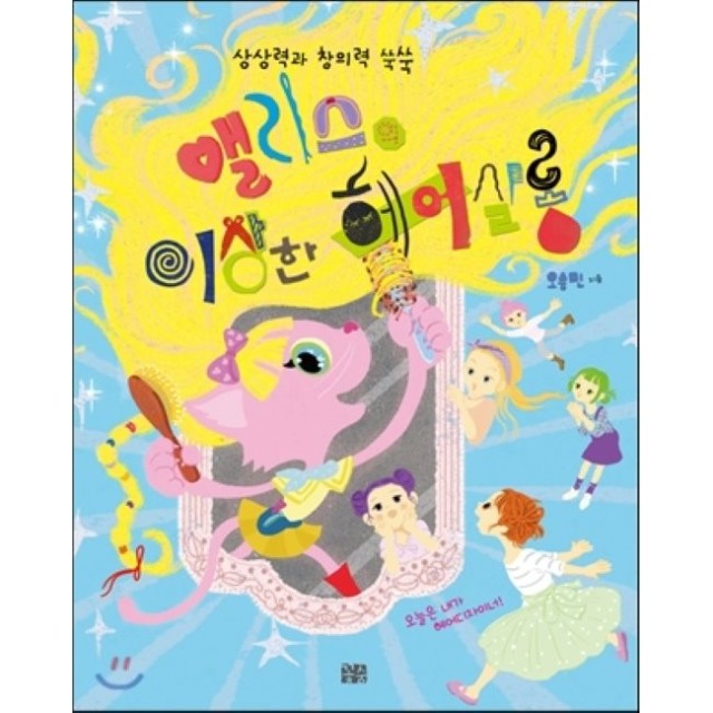 앨리스헤어살롱 이미지