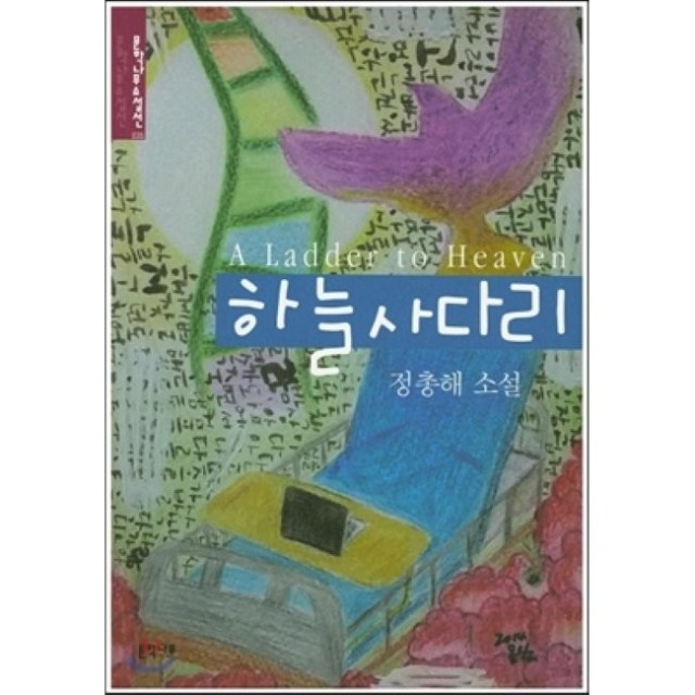 예스사다리 이미지