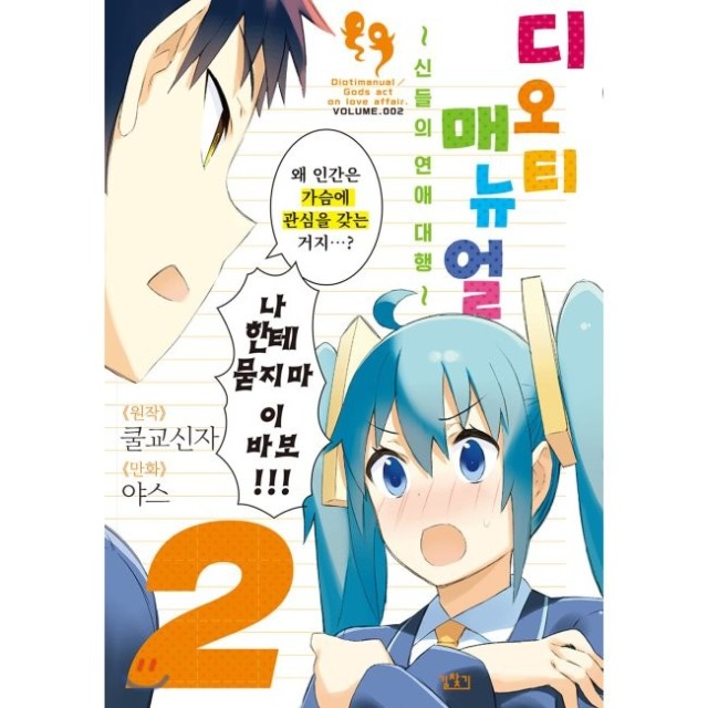 디오티 이미지