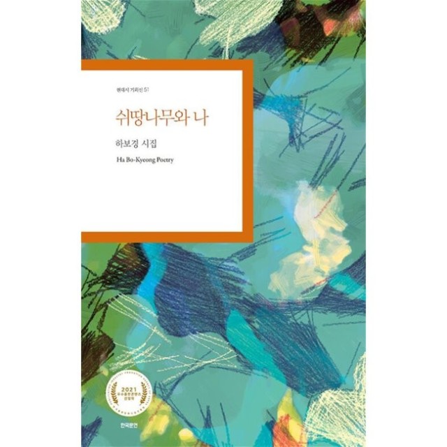 나무와나 이미지