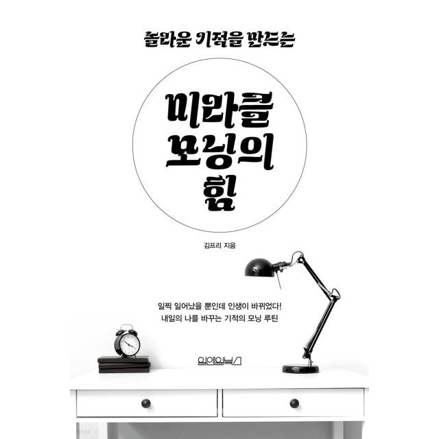 모닝북스 이미지