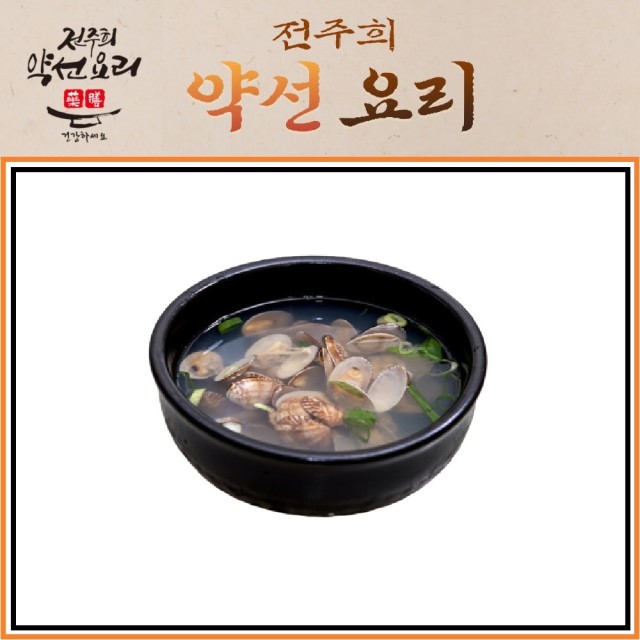 전주희약선요리 이미지