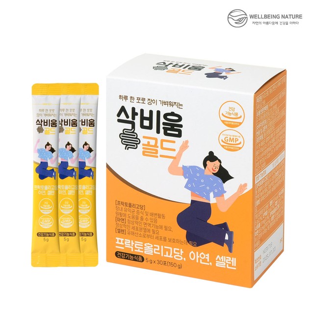 웰빙네이처 이미지