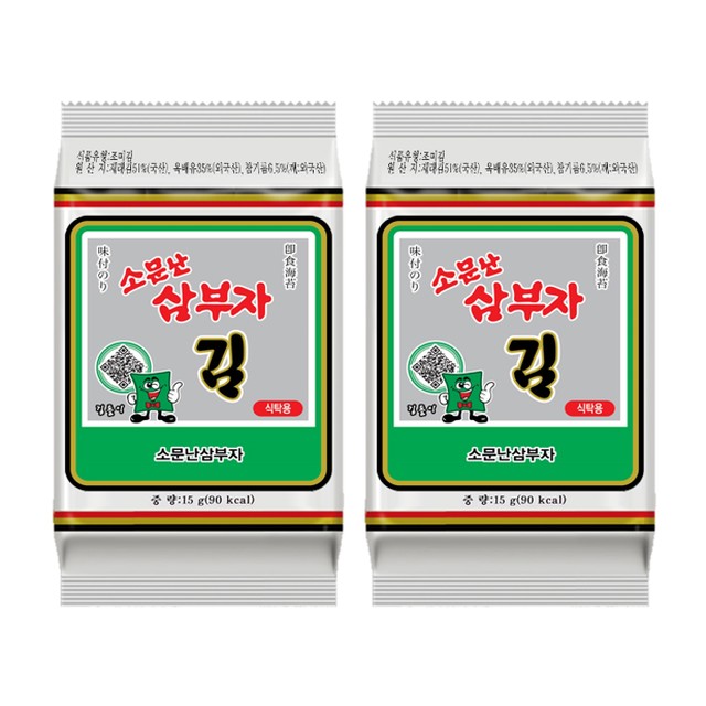 삼부자네 이미지