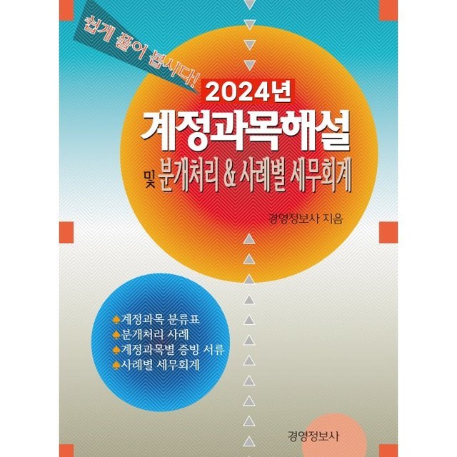 예스세무회계 이미지