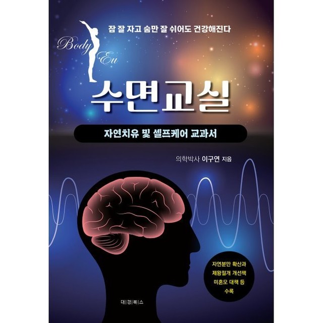 자연치유건강교실 이미지