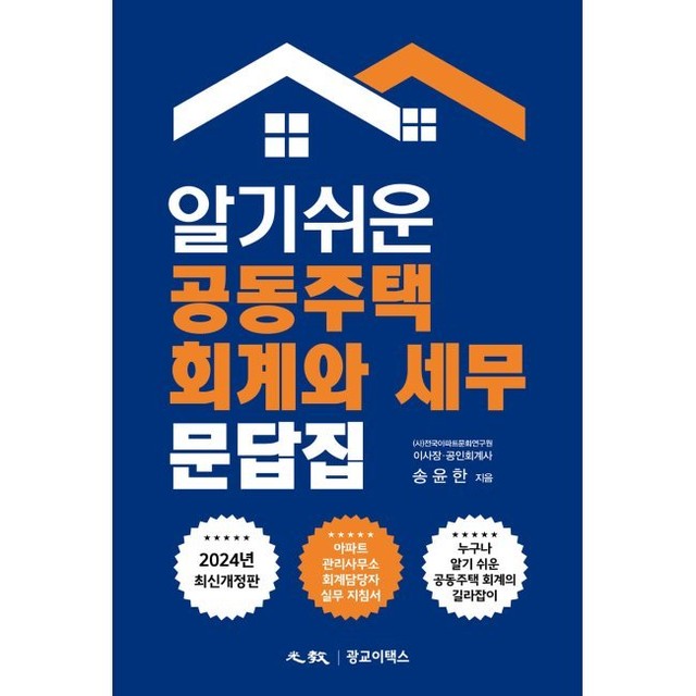 예스세무회계 이미지