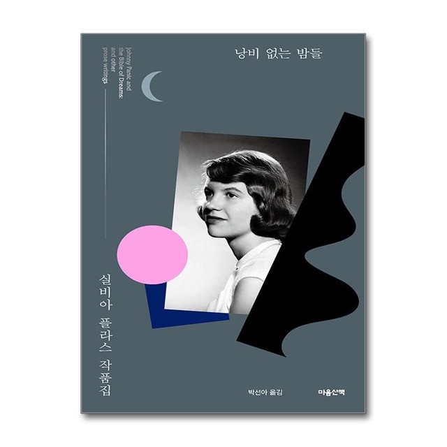 마음산책 이미지