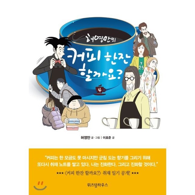 예스커피 이미지