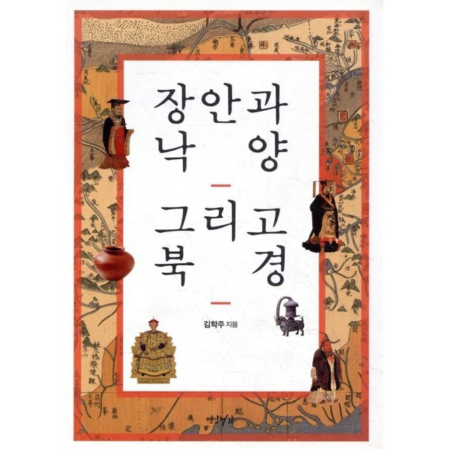 장안과 이미지