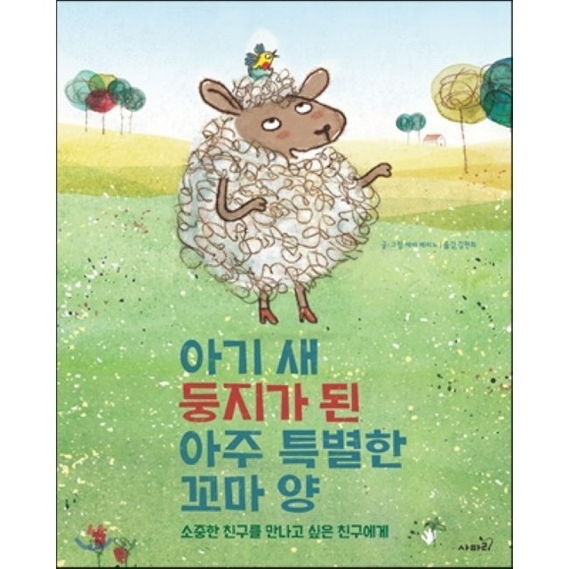 꼬마둥지 이미지