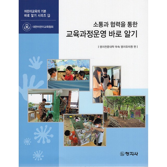 명지전문대학부속명지유치원 이미지