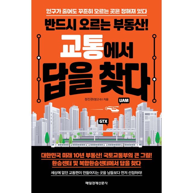 정진관 이미지