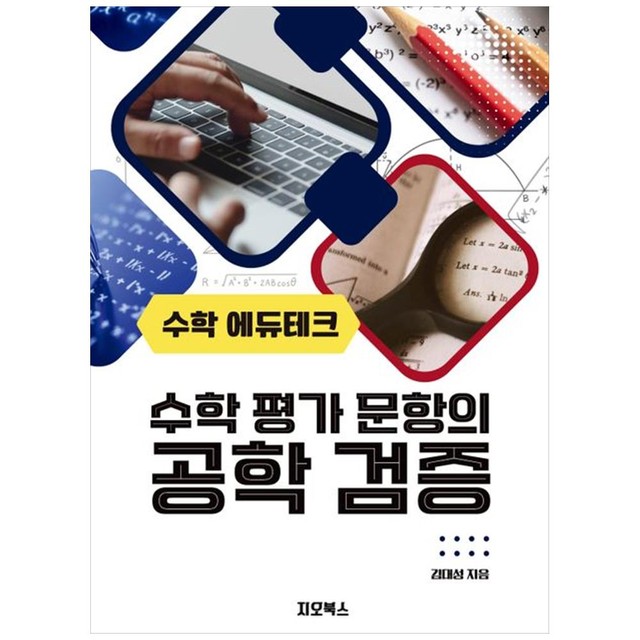 에듀테크북스 이미지