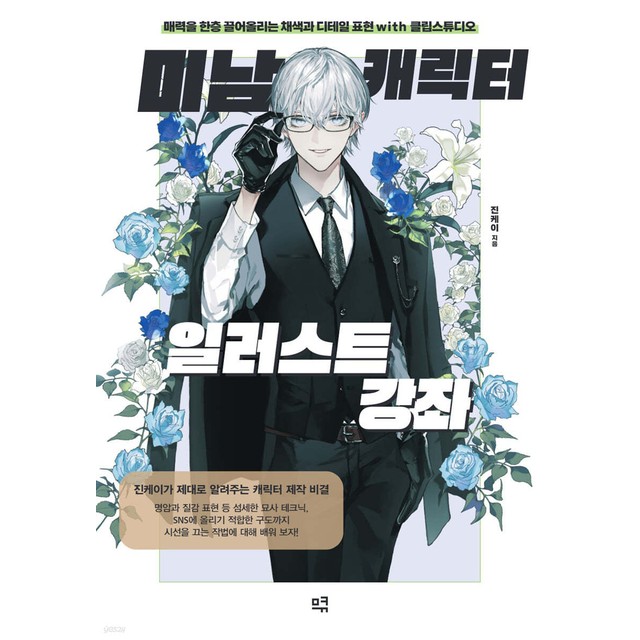진케이 이미지