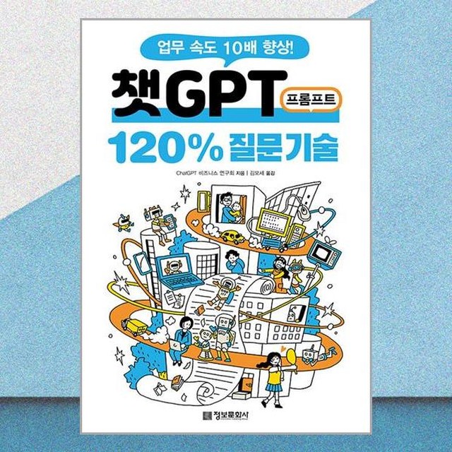 정보문화사 이미지