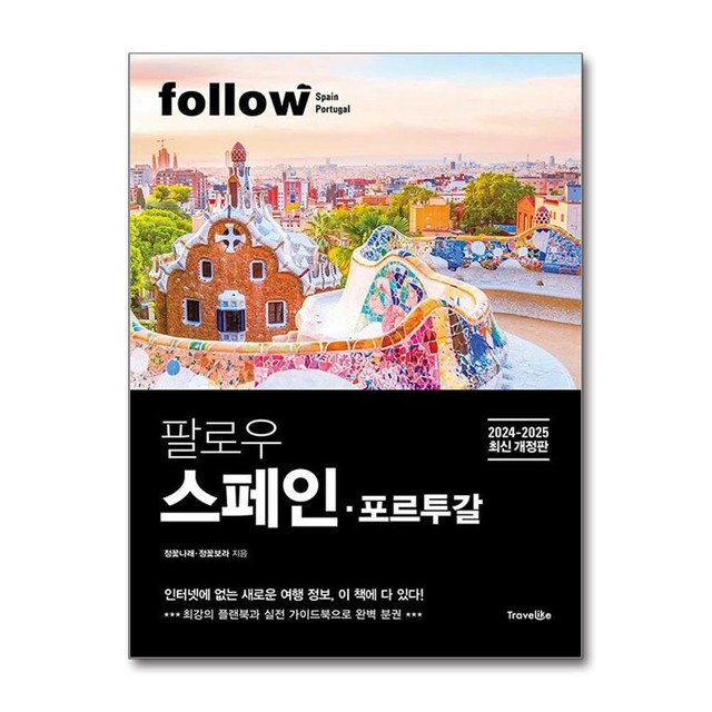 트래블라이크 이미지