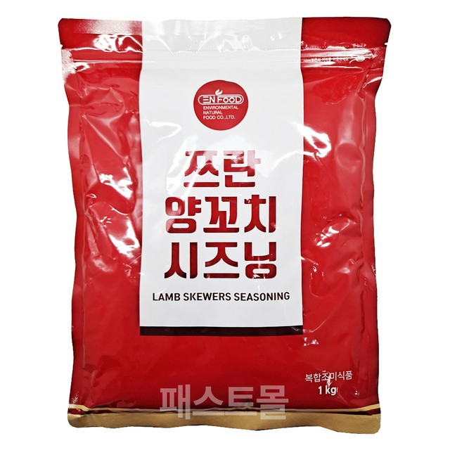 (주)이엔푸드 이미지