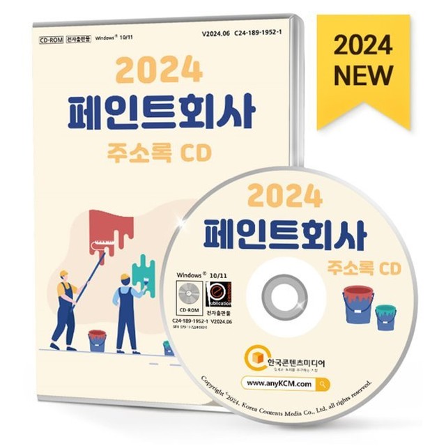 고려삼화페인트 이미지