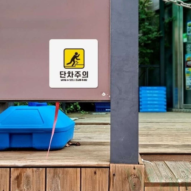 안전사 이미지