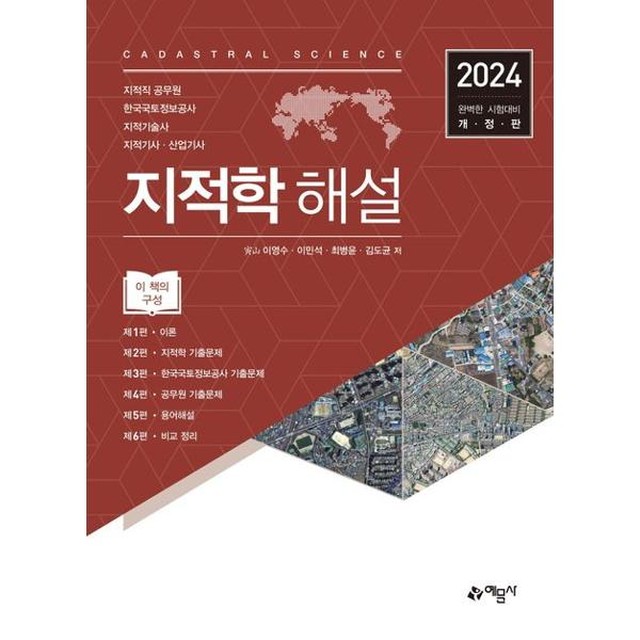 예문사 이미지