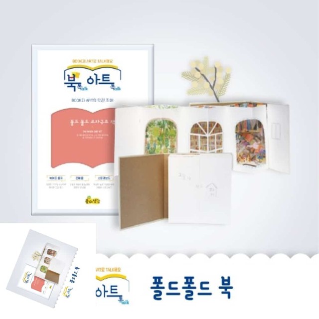 폴드폴드 이미지