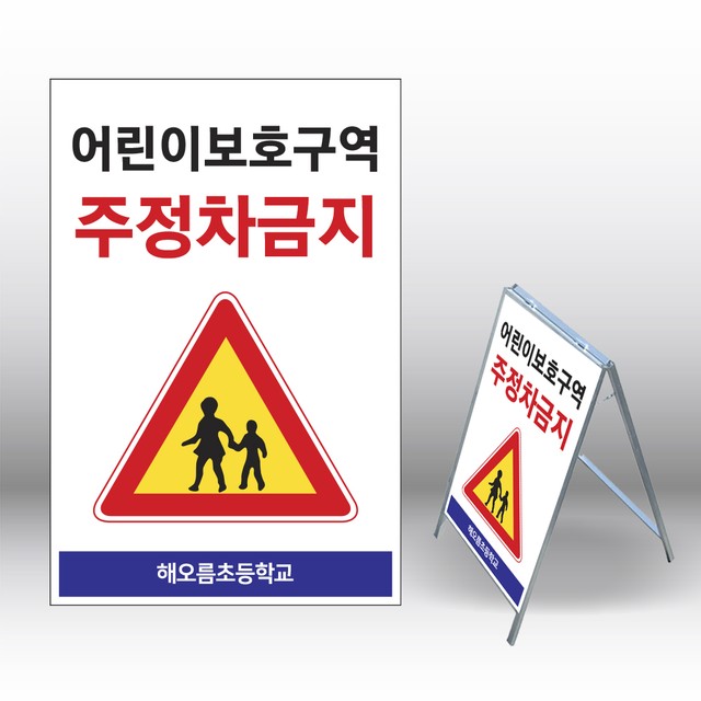 신호애드 이미지