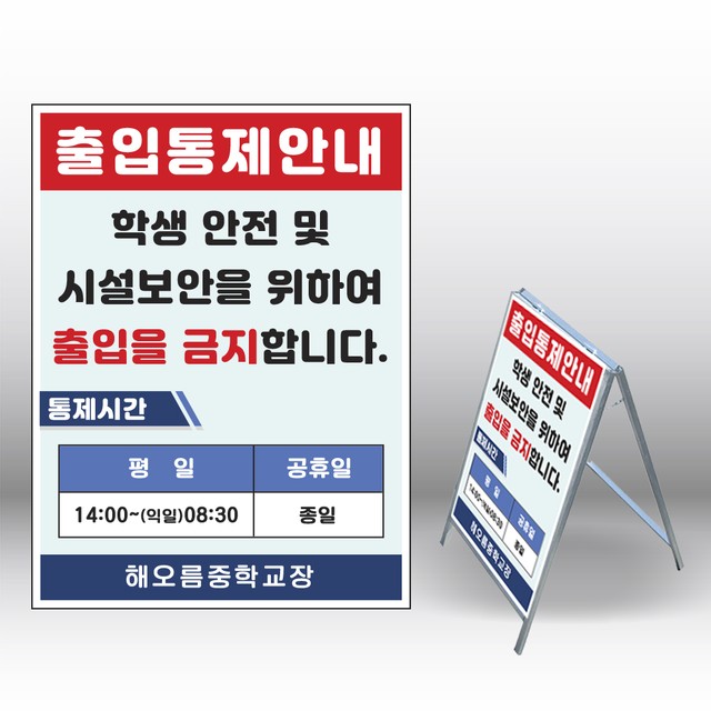 신호애드 이미지
