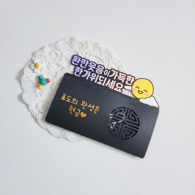보름달토퍼 이미지