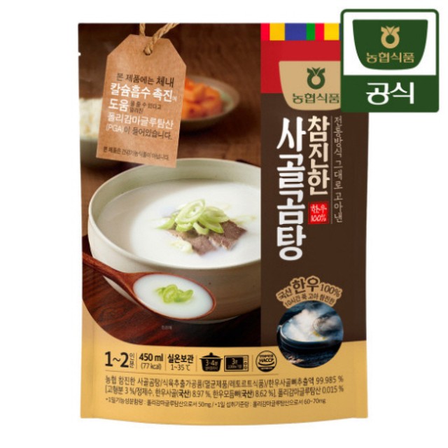 엔에이치푸드 이미지