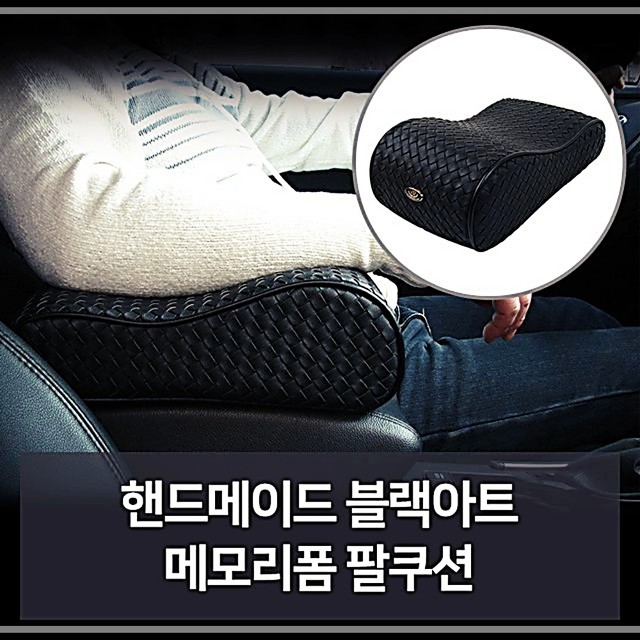 아트자동차용품 이미지