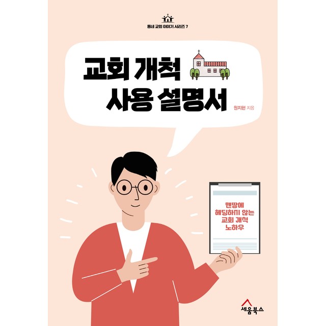 세움 이미지