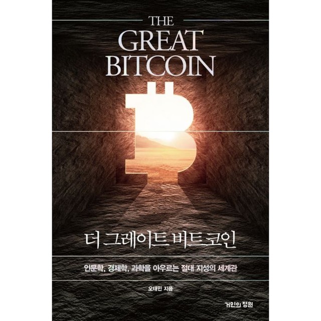 거인의정원 이미지