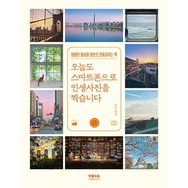 인생폰 이미지