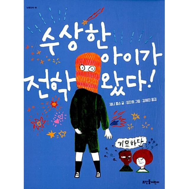 뜨인돌 이미지