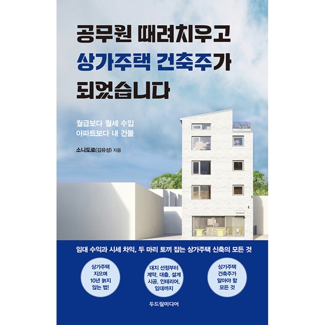 두드림 이미지