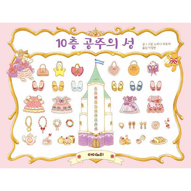 아이노리 이미지
