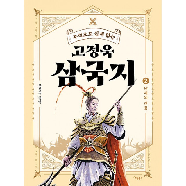 삼국지2 이미지