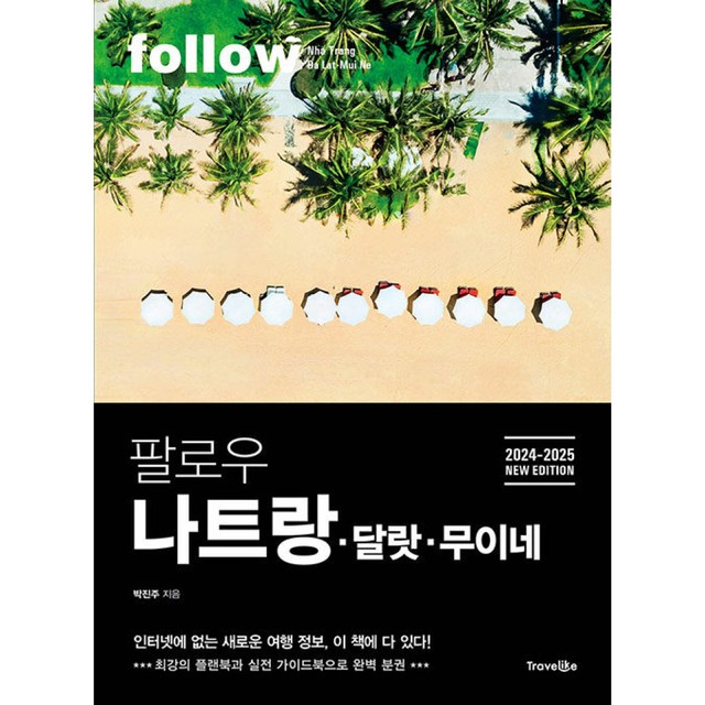 트래블라이크 이미지