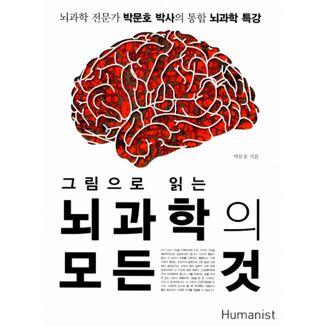 휴머니스트 이미지