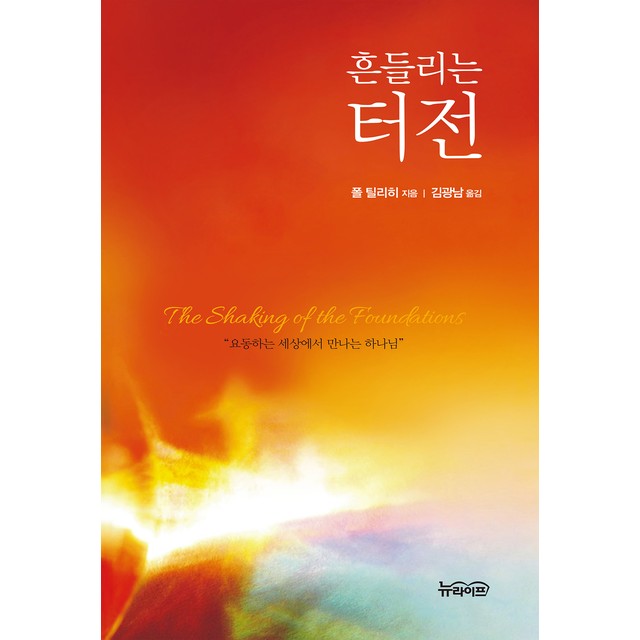 뉴라이프 이미지