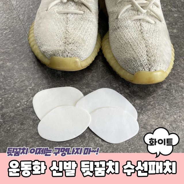 화이트수선 이미지