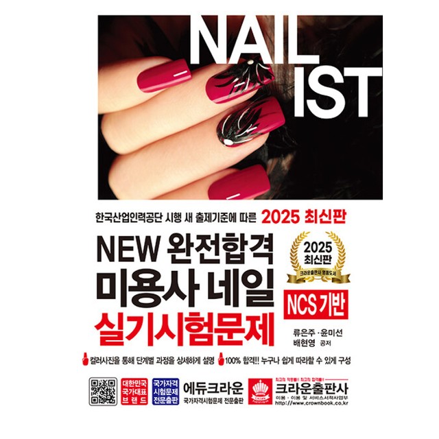 네일크라운 이미지