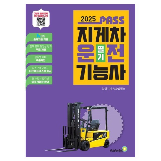 예스지게차 이미지