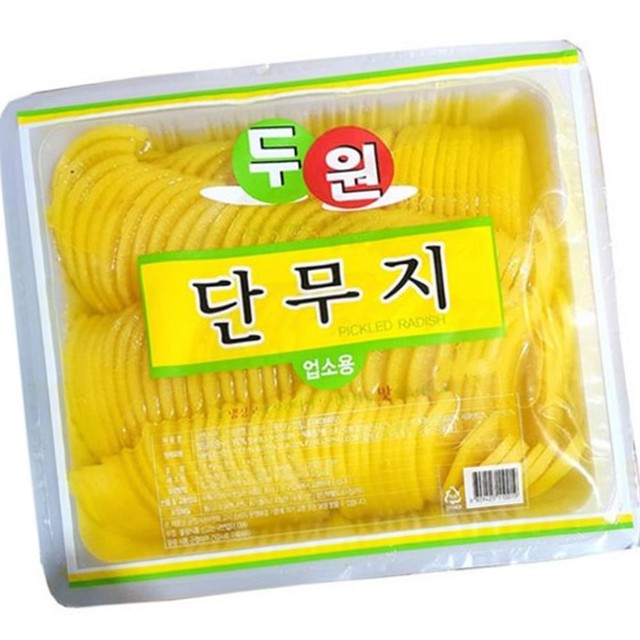 노랑단무지 이미지