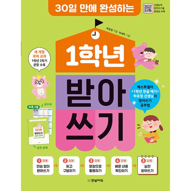 한빛 이미지