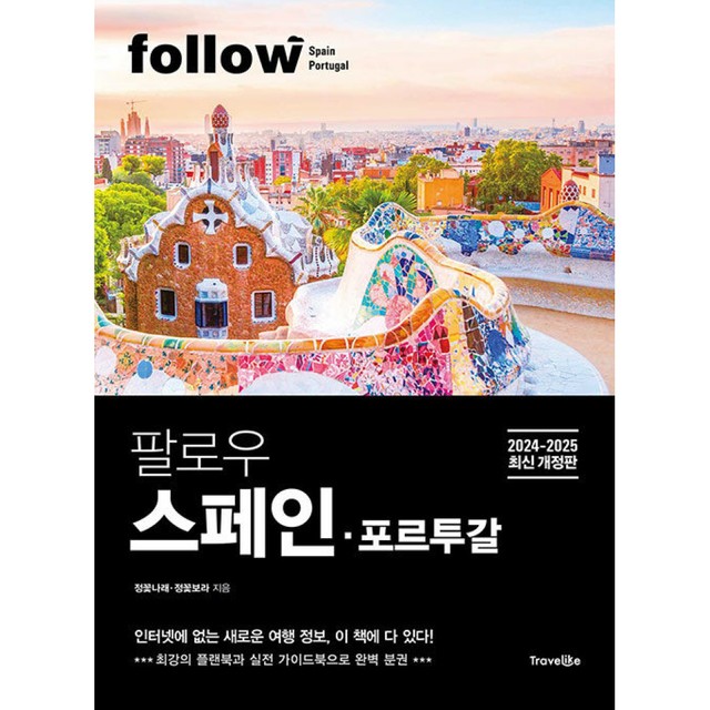 트래블라이크 이미지