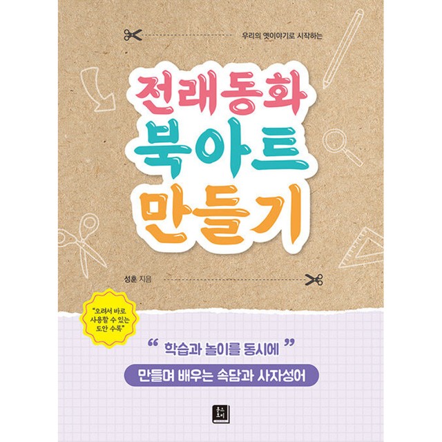 스토리북 이미지